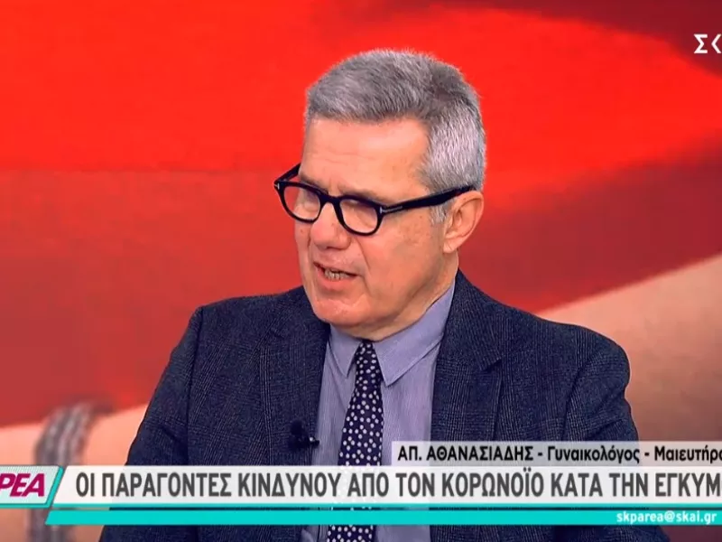 Αθανασιάδης- ΣΚΑΪ: Μαρτυρία για έγκυο, φίλη της Κουτμερίδου – Οι κίνδυνοι για τις ανεμβολίαστες έγκυες